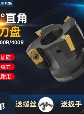 90度直角400R平面铣刀盘300R数控小直径35405063R0.8APMT16041135