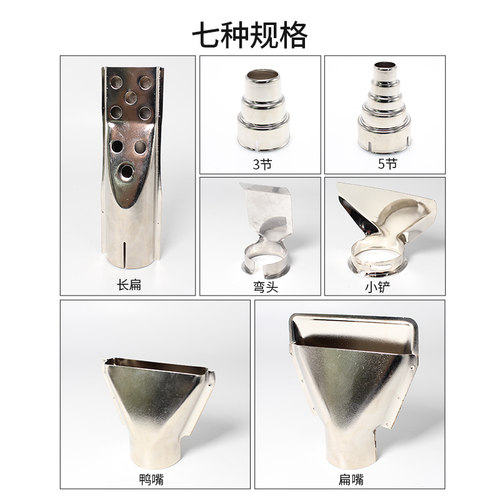 热风枪风嘴风枪头3节5节圆嘴扁嘴鸭嘴咀热风枪配件手持式风枪风咀