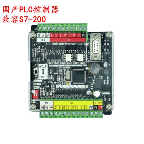 国产PLC工控板GPU222 兼容 CPU224XP S7-200板式简易PLC