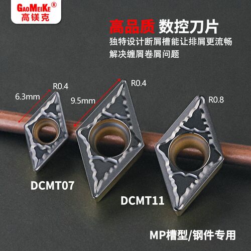 菱形镗孔刀头数控刀片内孔刀粒不锈钢件车床合金刀DCMT070204-MP