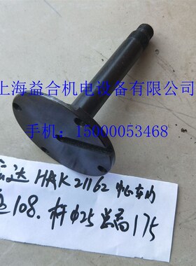常州宏达刀架 HAK21162 中心轴 宏瑞达中心轴 刀架定轴 宏达配件