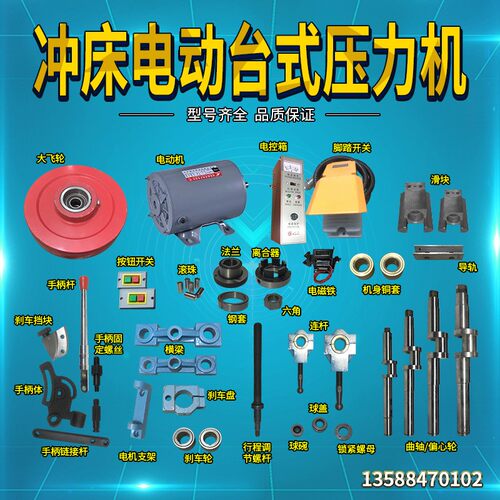 JB04-0.5/1t 2T台式压力机电动冲床手按启动开关电动冲床启停开关