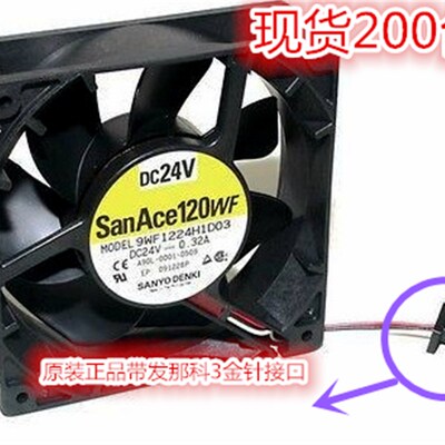 9WF1224H1D03 24V原装发那科FANUC 防水风扇100%原装正品针式插头