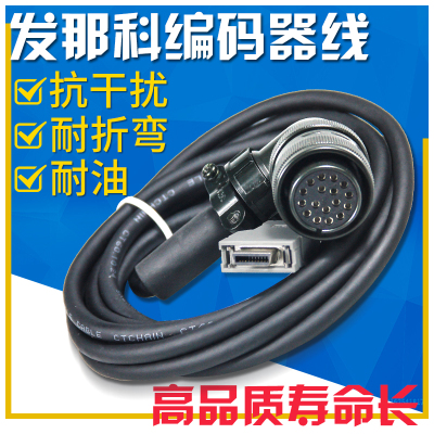 发那科编码器线a660-2004-t893法兰克信号线反馈线a06b-6080-k843