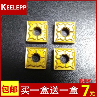 数控刀片四方车刀片外圆刀片SNMG120408-MA/PM/SNMG120404-TM车刀