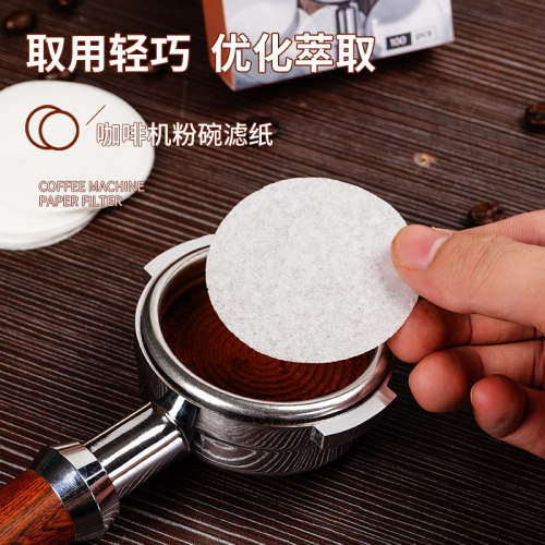意式咖啡机手柄专用圆形粉碗滤纸二次滤水纸咖啡滤片51/58mm通用