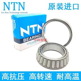 NTN日本进口 NTN 圆锥滚子轴承 4T- 31303 31304 31305 31306 313