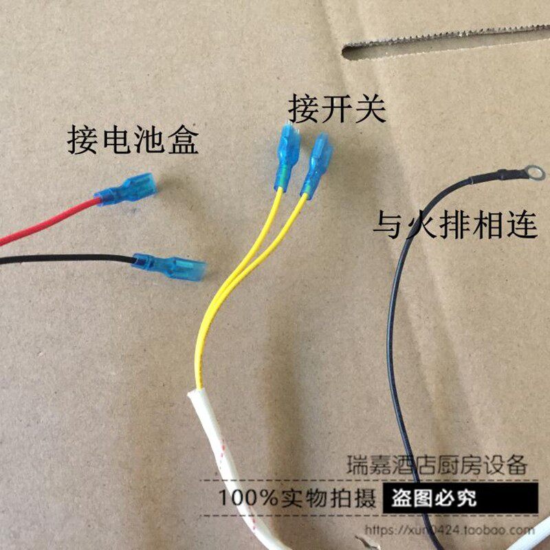 蒸饭车蒸柜直流点火器3v直流点火包带针带开关电池盒火排炉头点火