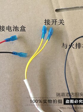 蒸饭车蒸柜直流点火器3v直流点火包带针带开关电池盒火排炉头点火
