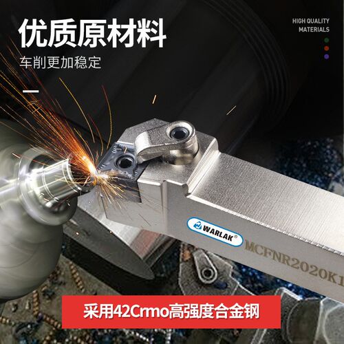 数控车刀具刀杆90度CNMG1204复合式外圆刀MCFNR/L2020K12/3232P12