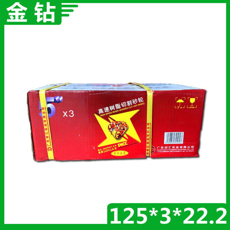 金钻切割片125*3*22.2mm 树脂砂轮片 5寸角磨机 切割片 砂轮片