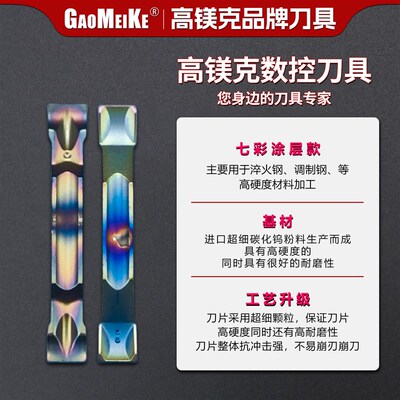 数控车床切断刀粒七彩淬火钢切槽切断TDJ2 走心机刀具淬火刚刀具