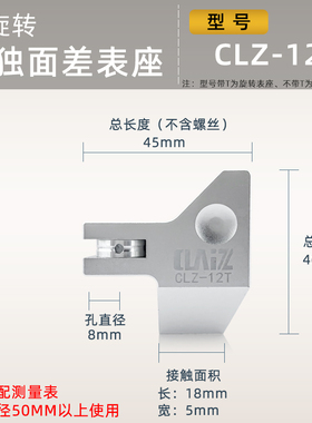 面差表基座 莱卡基座 得乐面差表座 三丰面差表座LK-128