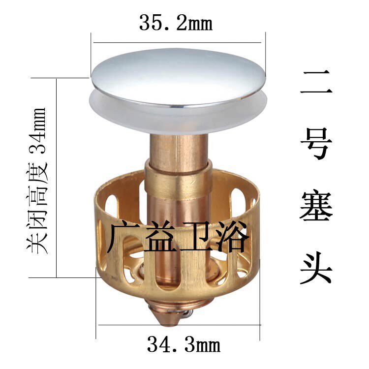 全铜弹跳盖头发过滤网提篮塞头面盆洗手盆洗脸盆台盆下水器配件