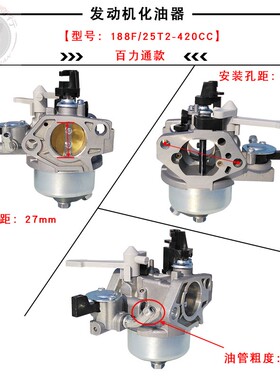 汽油机配件 适用于163CC百力通168F 188F水泵抹光机切割机化油器