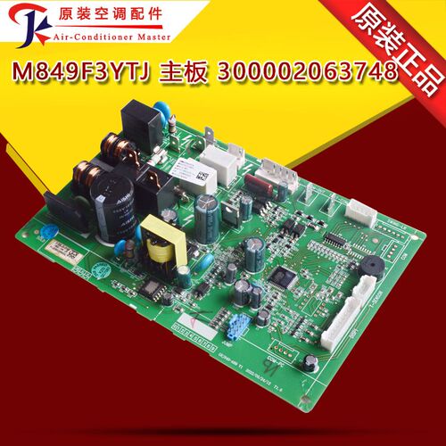 主板300002063748替代300002062186 300002062187 300002062420