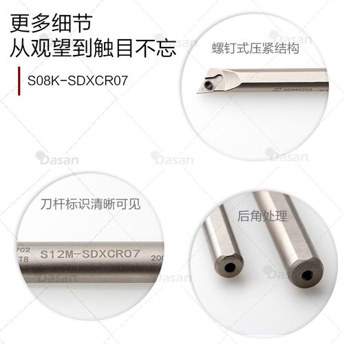 95度数控白色刀杆 弹簧钢镗孔车刀S08K/S10K/S12M-SDXCR07配DCMT