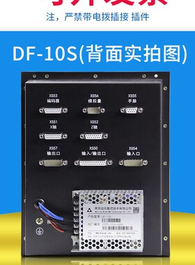 南京达风数控车床系统DF-10S单轴配4牛电机一套钻床伺服控制器