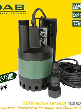 意大利DAB家用潜水泵NOVA UP300MAE低水位排污泵抽水机全自动静音
