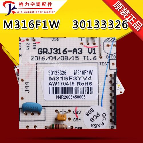 适用格力空调2P T爽 主板 M316F1W 30133326 电脑板 电路板 全新