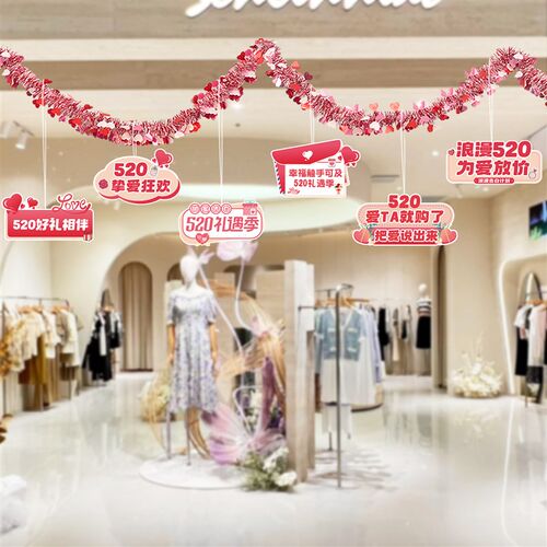 520情人节彩条拉旗挂饰商场珠宝店铺活动吊饰场景布置装饰品道具