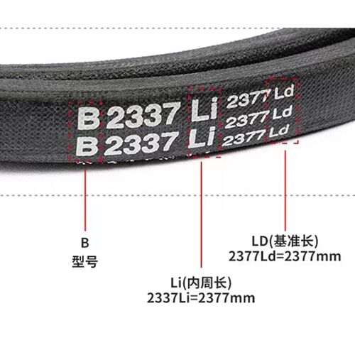 三力士三角皮带B型955/958/960/1025/1055/1140/1175/1185/1265Li