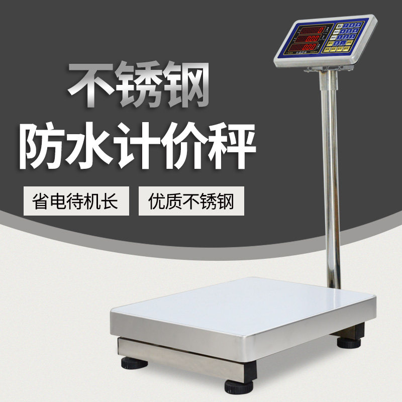 凯衡电子秤商用不锈钢防水计价秤100kg水产海鲜称电子称台秤磅秤