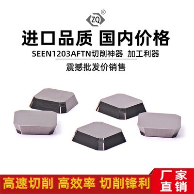 金属陶瓷小四方精铣刀粒SEEN1203AFTN YNG151 1504双头铣边铣刀片