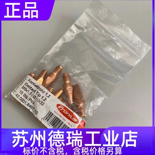 福尼斯42.0100.0575分流器42.0001.4750 6537 4800 6472导电嘴
