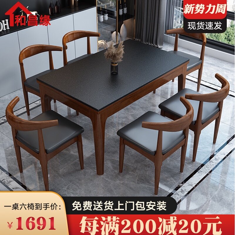 火烧石餐桌椅组合现代简约长方形实木吃饭桌子岩板歺桌家用小户型