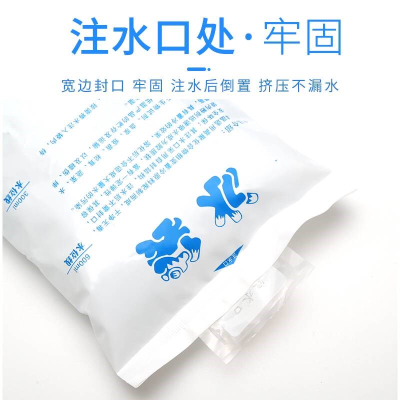 新疆包邮注水冰袋食品快递专用水果保鲜冷藏加厚反复用降温冰包