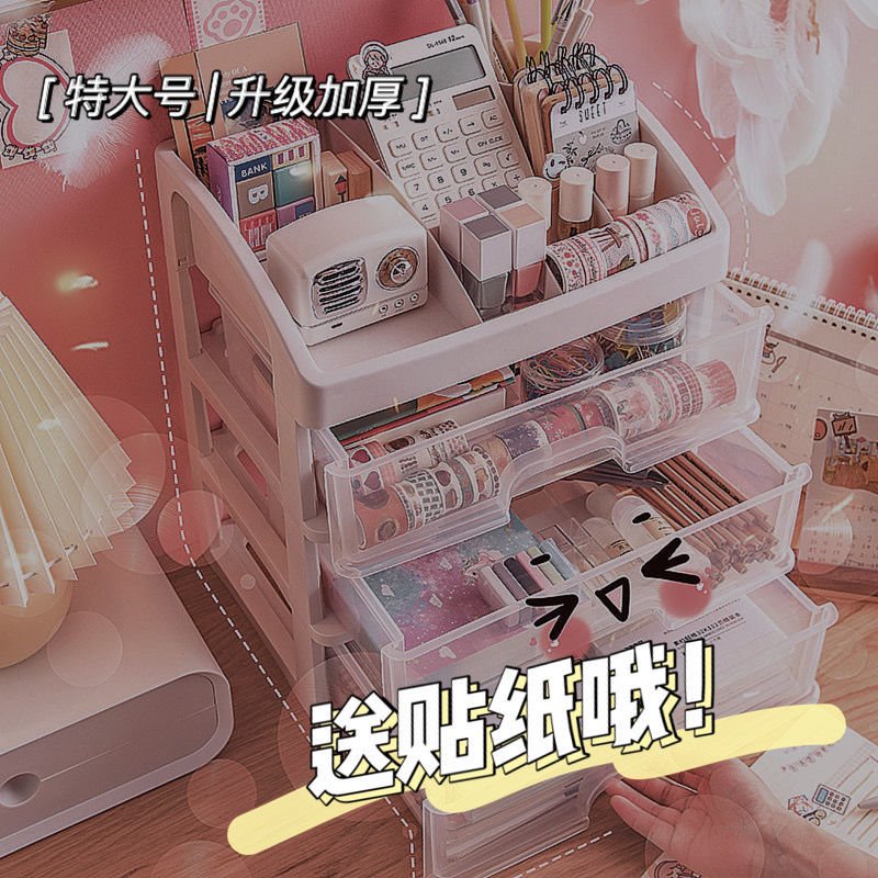 新疆包邮化妆品收纳盒透明学生桌面收纳盒抽屉式大容量文具置物架