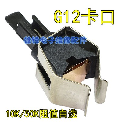 适用小松鼠壁挂炉热水器温度传感器管夹式探头NTC感温头10K50K