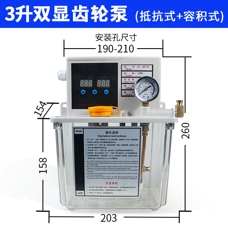 3L润滑泵全2升自动电动齿轮油泵注油器数机车床打油泵220V油壶