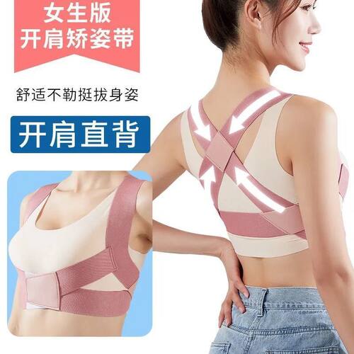 新疆包邮驼背矫正器女成年隐形矫姿带防驼背神器纠正坐姿富贵包