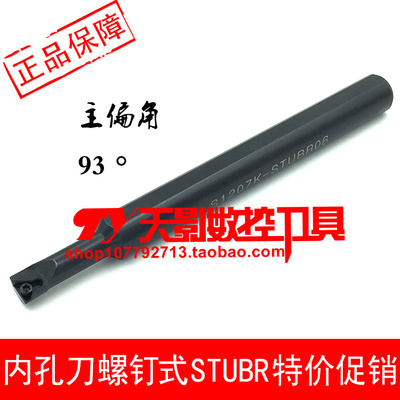 内孔刀93度S0806J/S1006K/S1206K/S1207K/S1607M/S1606K-STUBR06