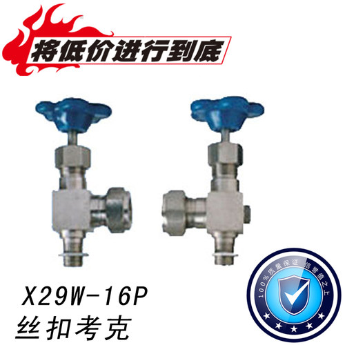 JX29W/H 丝扣考克 不锈钢液位计/水位计 一套2只 DN20