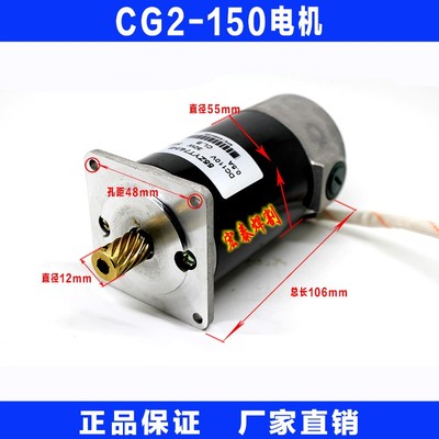 CG2-150ACG2-150 仿形切割机火焰切割机 配件 电机