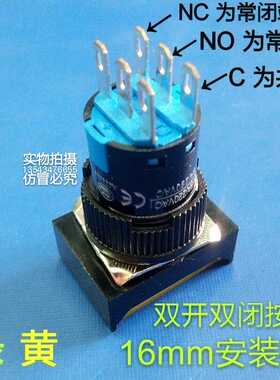 按钮开关自复位 16mm长方形矩形按钮LA128A-22 双开双闭按钮开关