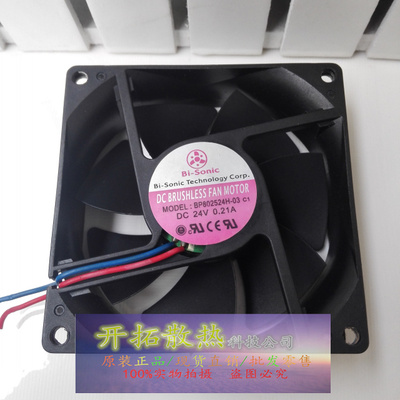 原装台湾百瑞Bi-sonic BP802524H-03 DC24V 风扇 保2年SP802524H