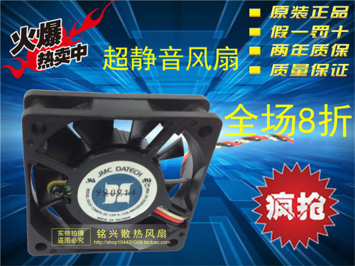 原装JMC 6015 12V0.12A 散热风扇 0615-12MBTL 控温