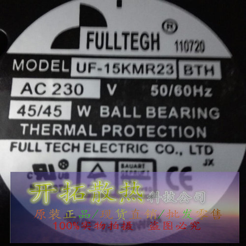 UF15KMR23BWHF UF-15KMR23BWHF全金属主轴风扇 45/45W