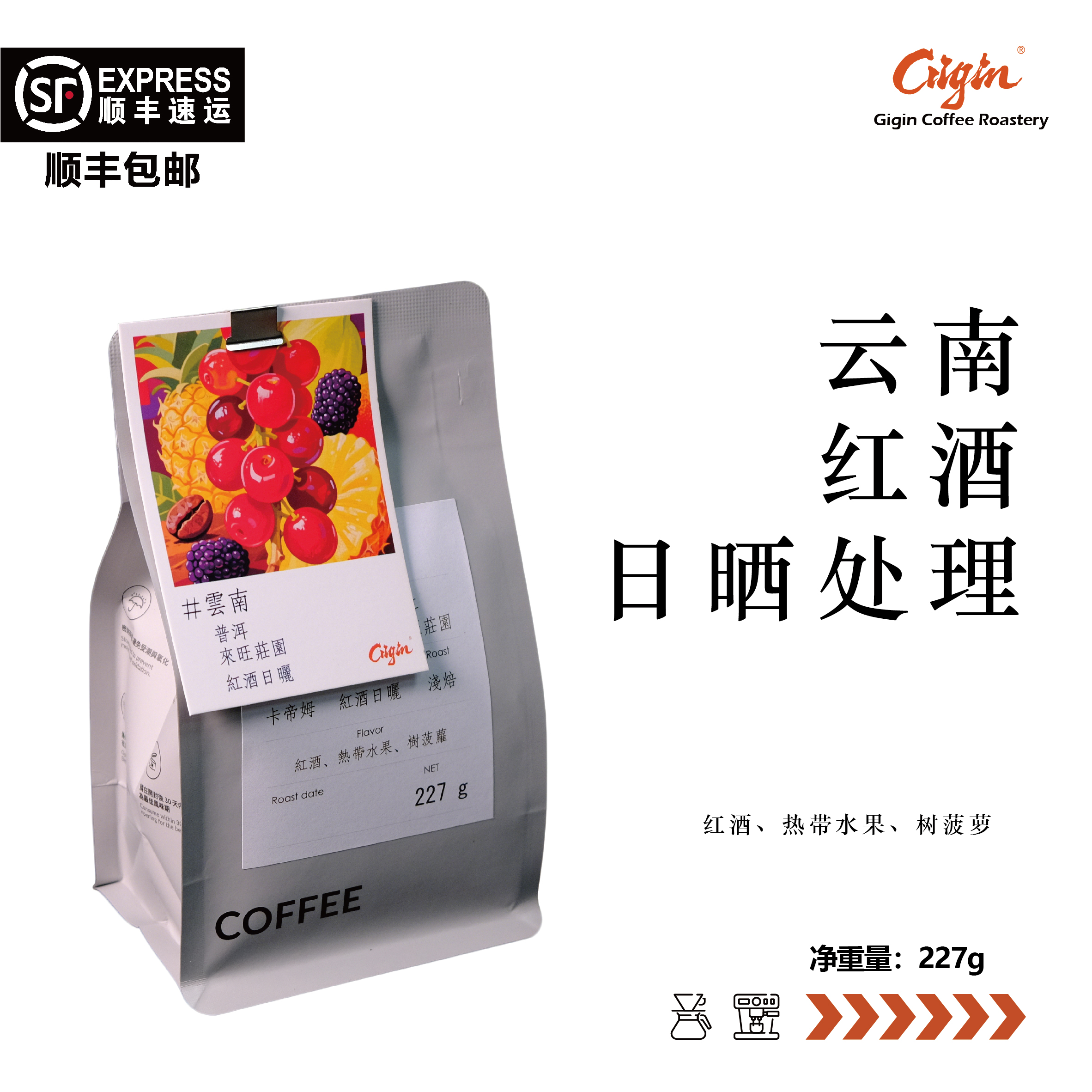 精品咖啡豆红酒日晒咖啡豆手冲冷萃意式浅烘单品咖啡豆云南卡蒂姆