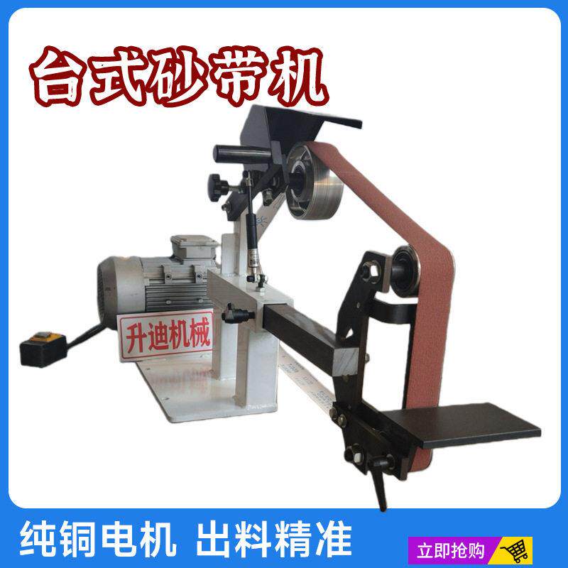 小型台式砂带机工业抛光机除锈抛光一体机多功能抛光机打磨机