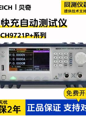 CH9721P+CH9723P+CH9733P+多协议手机自动快充电子负载测试仪