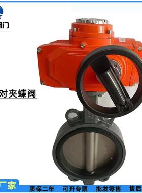 D971X电动防爆带手动软密封对夹式蝶阀厂家直销