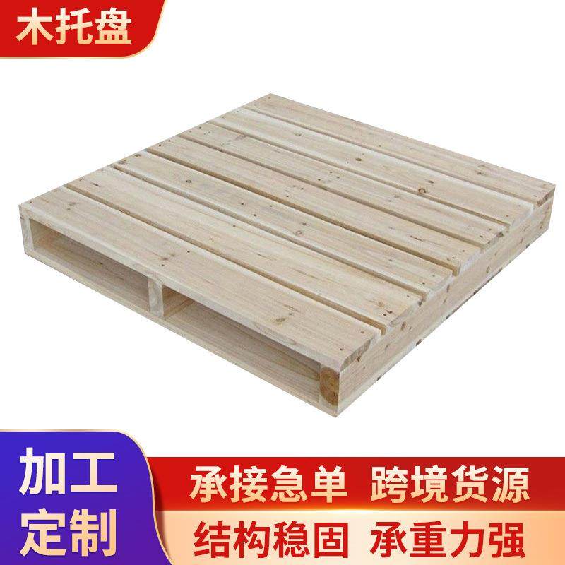 加工定制木头托盘出口松木托盘仓库加厚木托盘运输包装木卡板,包装,塑料托盘,淘宝优惠券,粉丝福利购,淘宝优惠卷