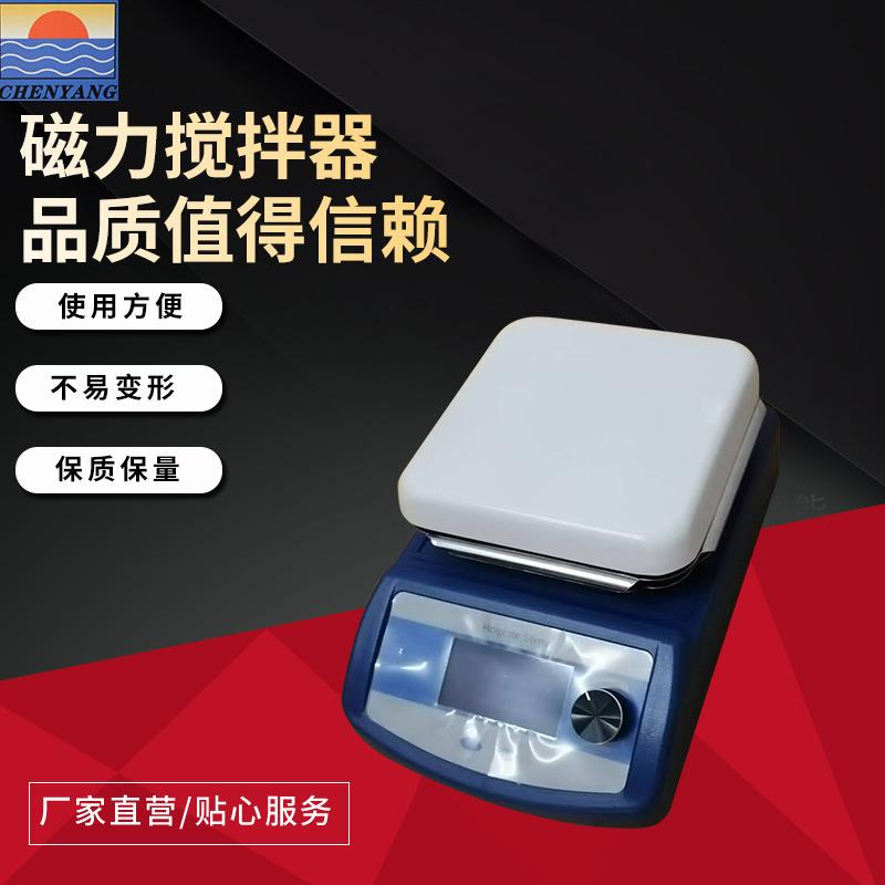 性能稳定磁力不加热搅拌机经久实用多种规格可选