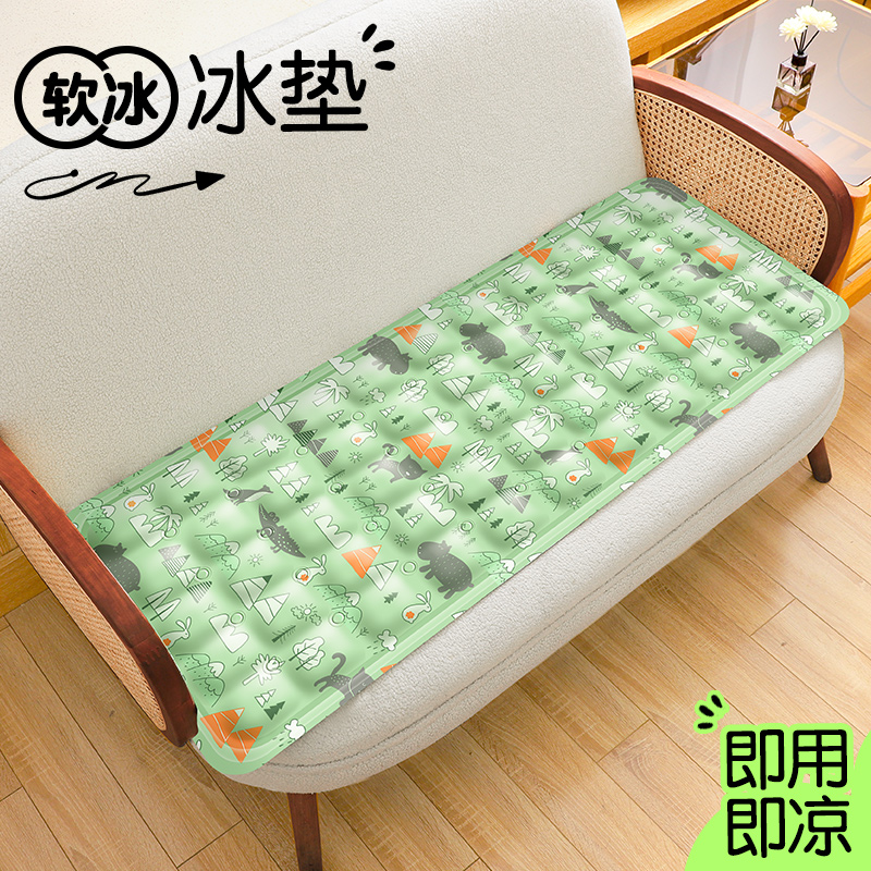 凝胶冰垫床垫降温沙发垫夏季清凉坐垫学生宿舍凉S席免注水冰袋屁