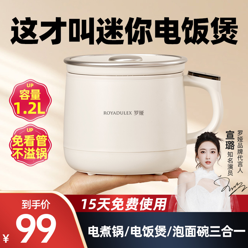 罗娅迷你a电饭煲1-2人小型智能多功能家用宿舍电饭锅电煮锅泡面锅